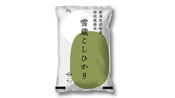 新潟県岩船産　雪蔵こしひかり　特別栽培米２ｋｇ