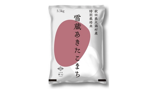 秋田県大潟村産　雪蔵あきたこまち　特別栽培米３．５ｋｇ
