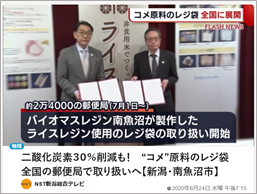 バイオマスプラスチック